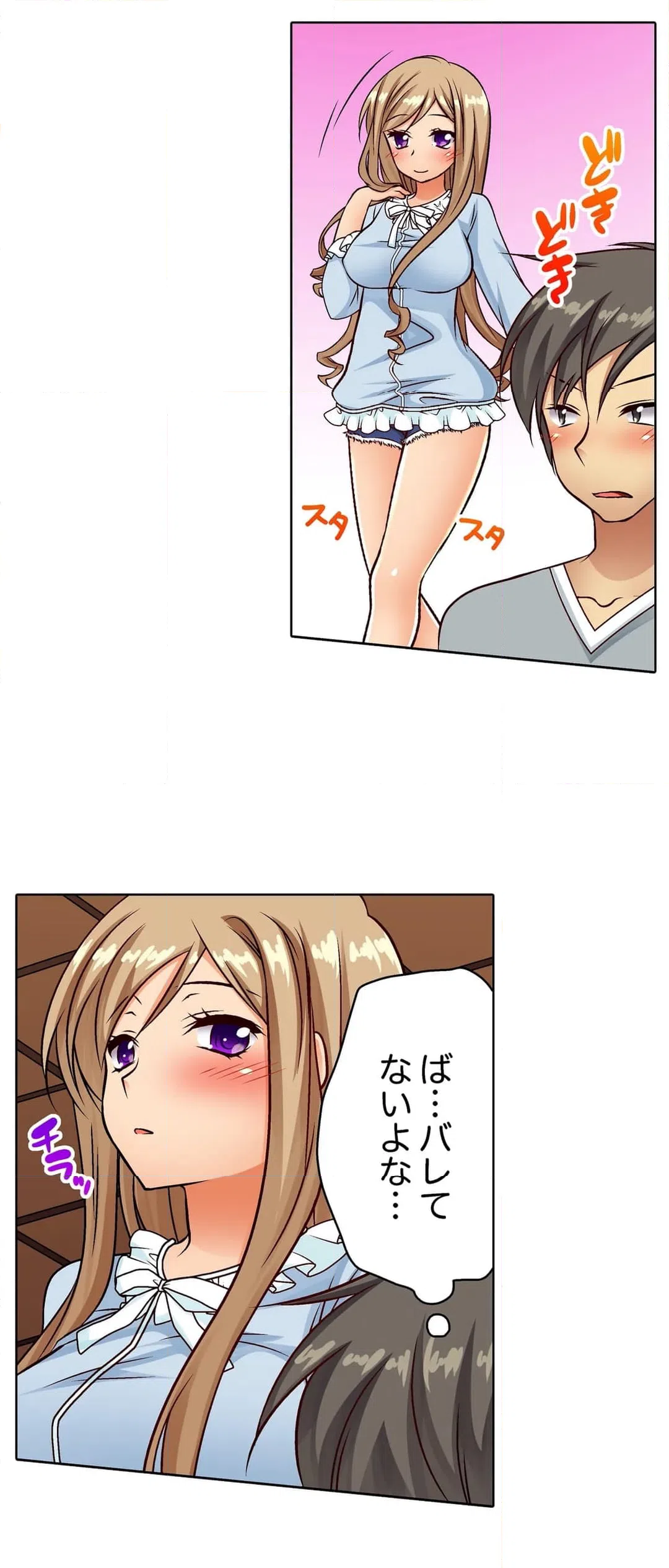 ページ 17 — 第9話