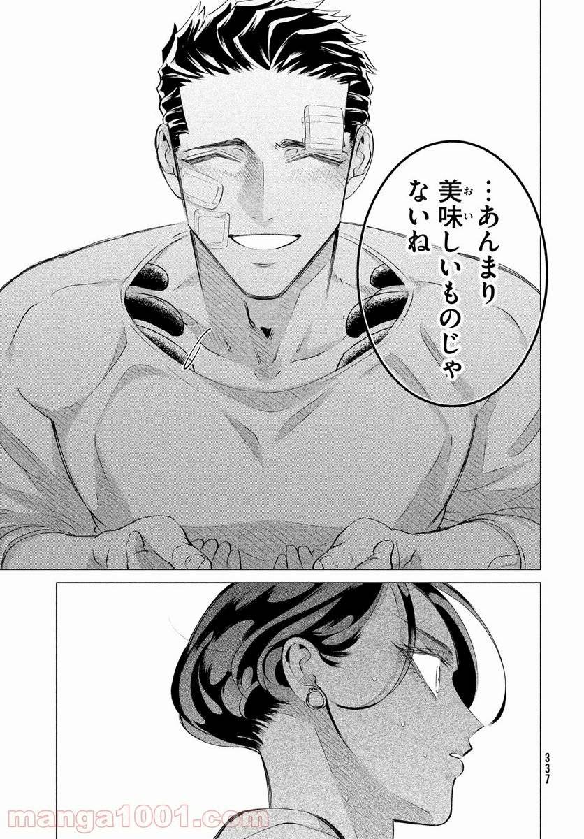ページ 25 — 第25.2話