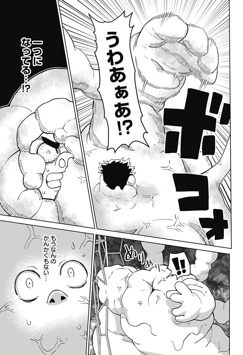 ページ 13 — 第23話