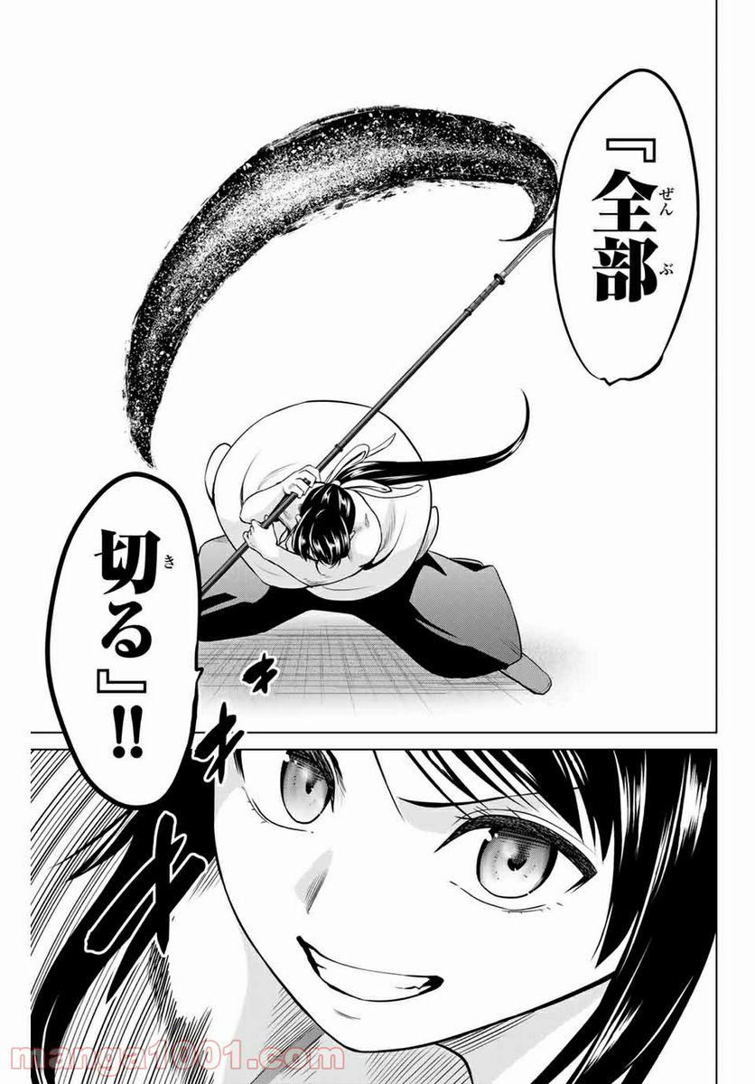 ページ 13 — 第234話