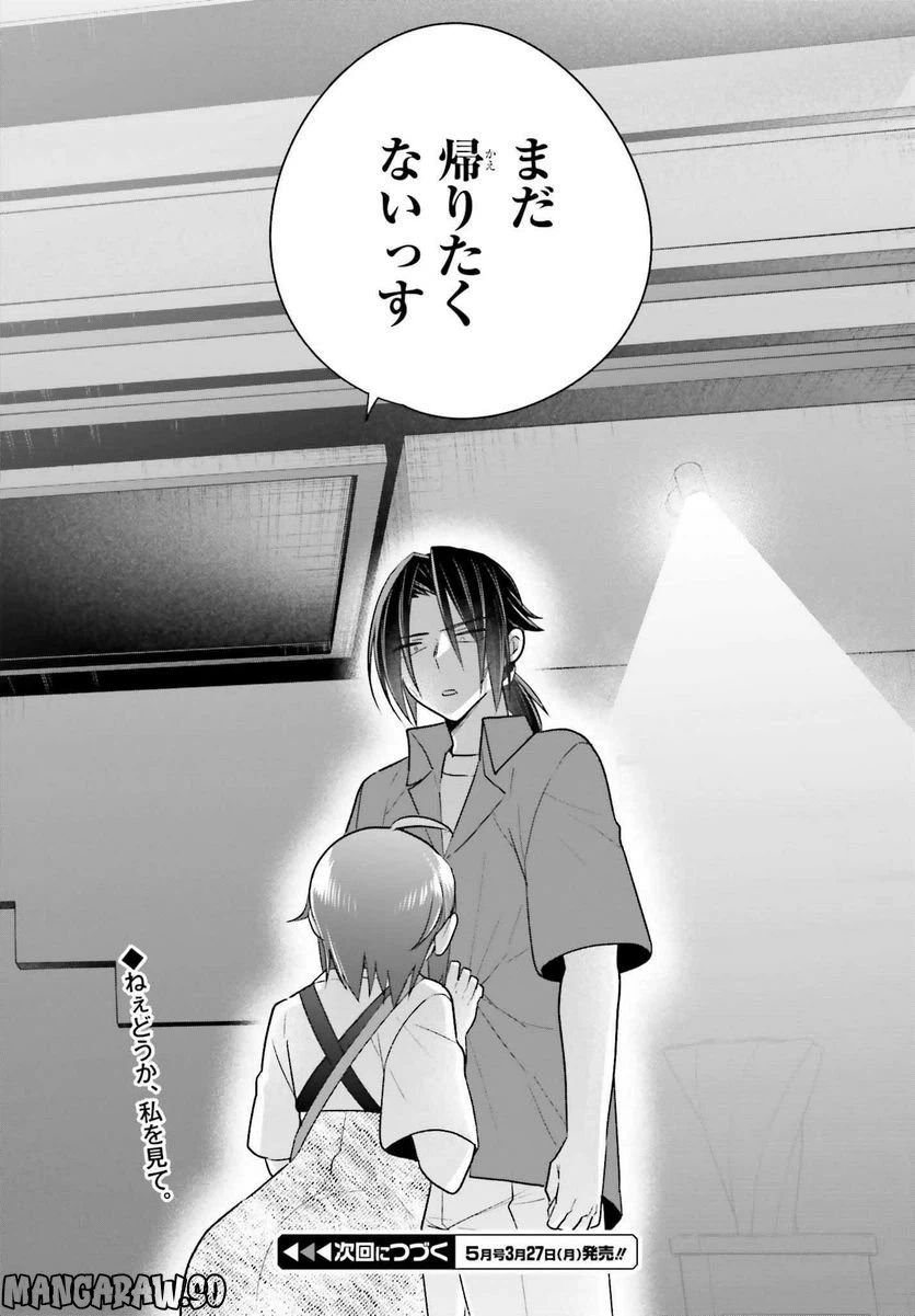 ページ 24 — 第13話