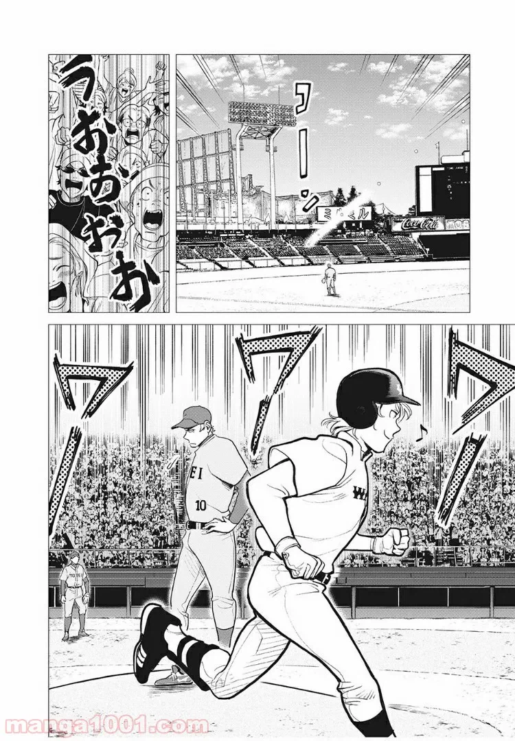 ページ 16 — 第55話