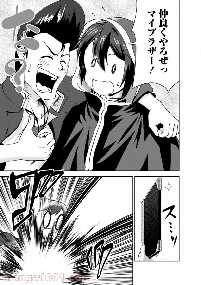 ページ 3 — 第28.1話