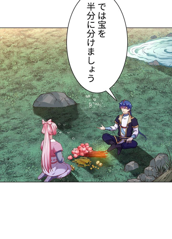 ページ 16 — 第148話
