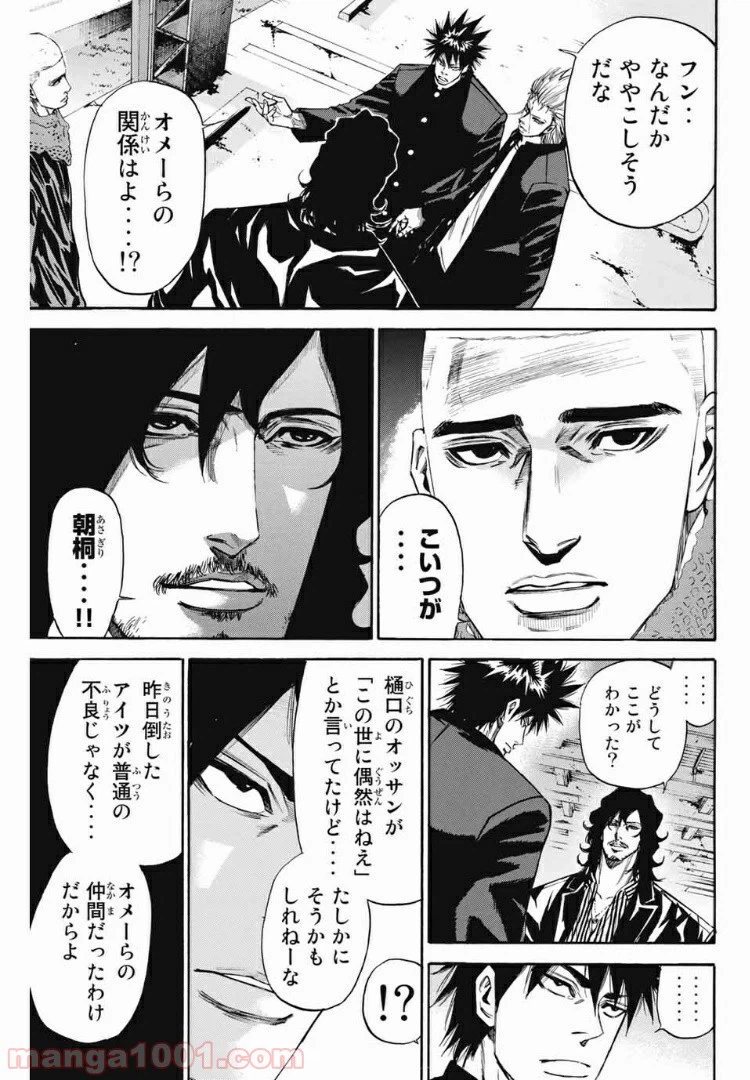 ページ 17 — 第176話