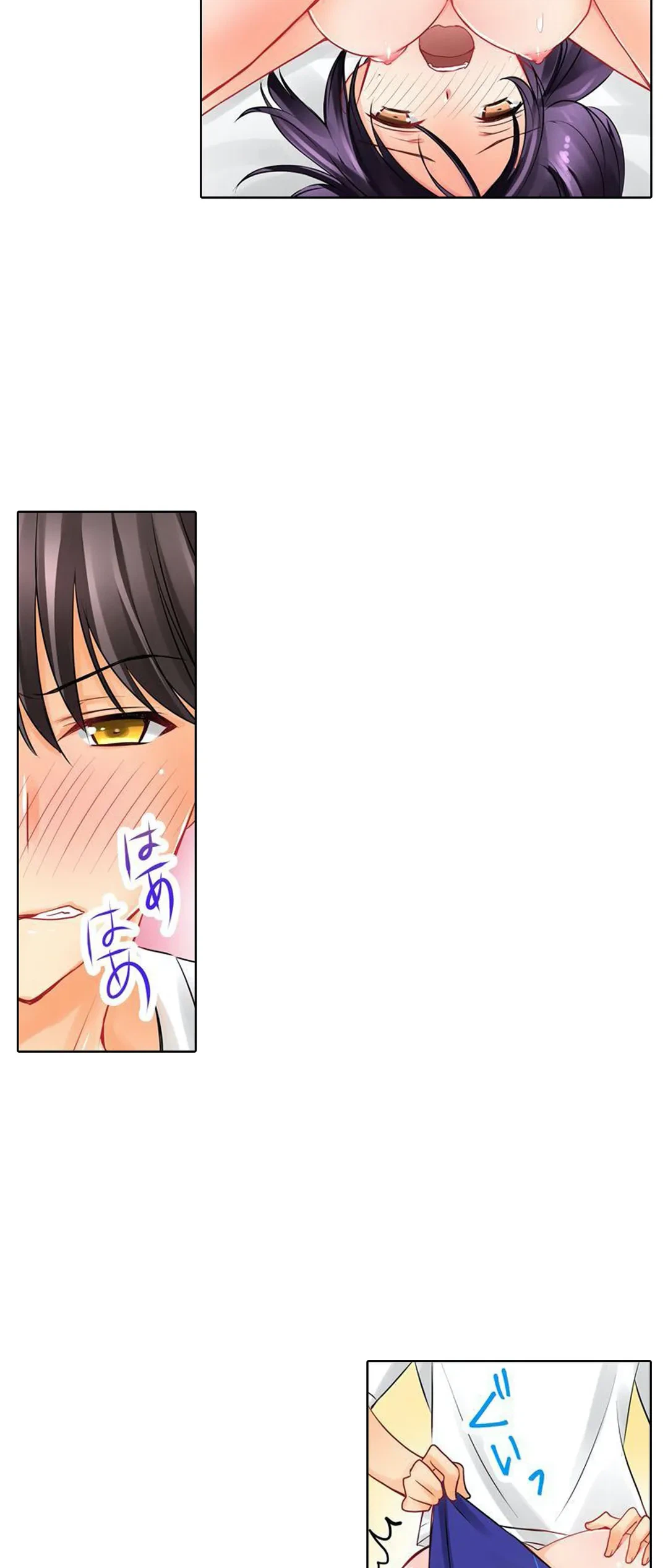 ページ 15 — 第8話