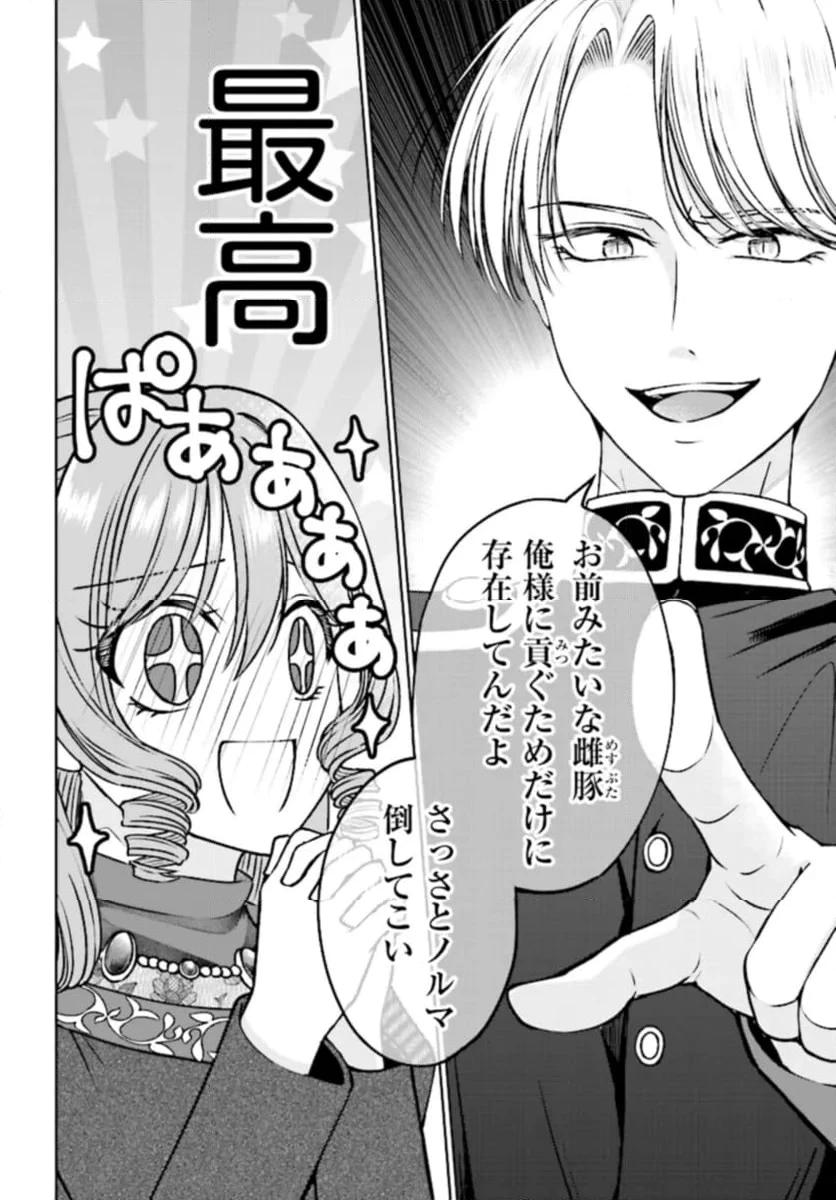 ページ 10 — 第7.2話