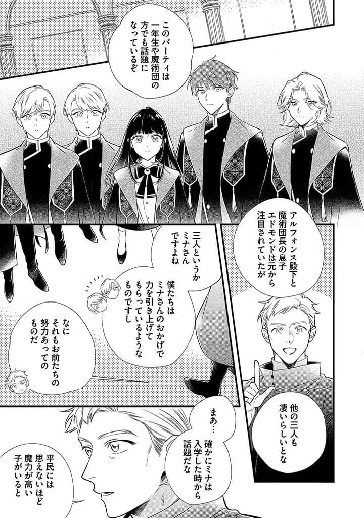 ページ 5 — 第5.2話