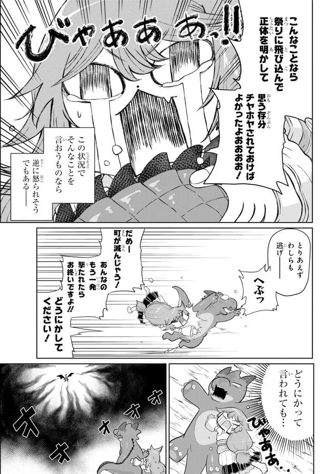 ページ 11 — 第12.1話