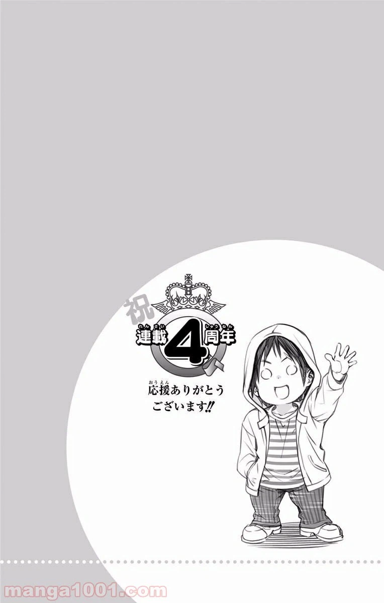 ページ 8 — 第191話