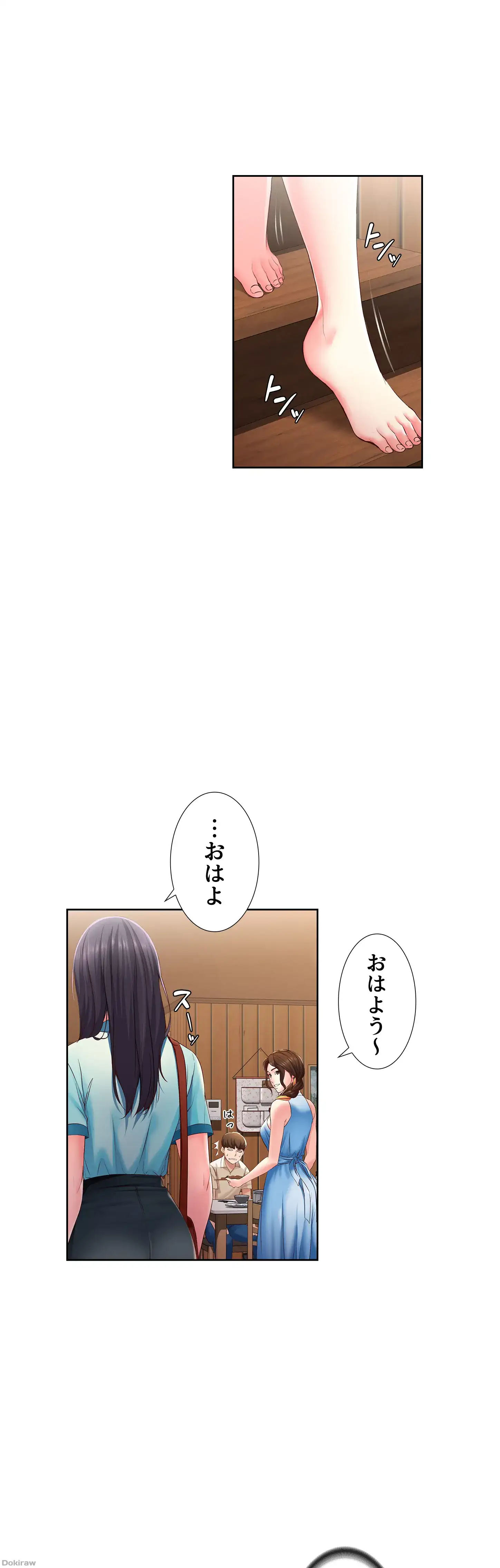 ページ 16 — 第9話