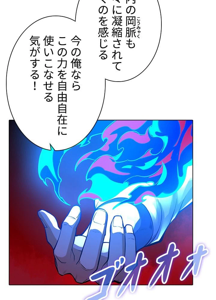 ページ 12 — 第240話
