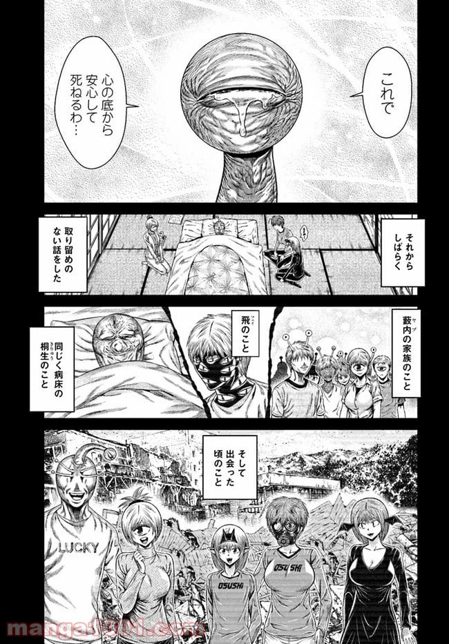 ページ 13 — 第15話