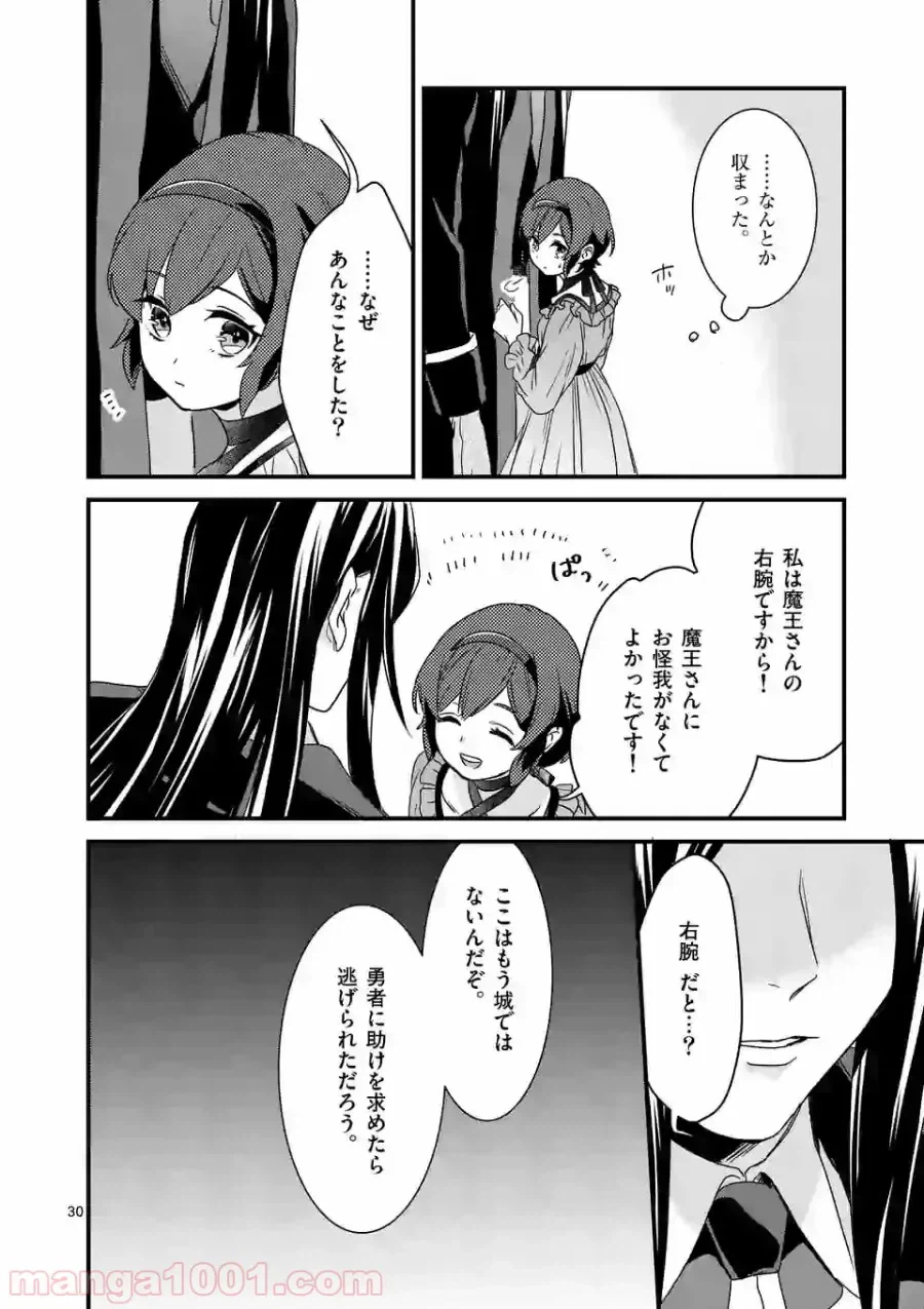 ページ 10 — 第4.2話