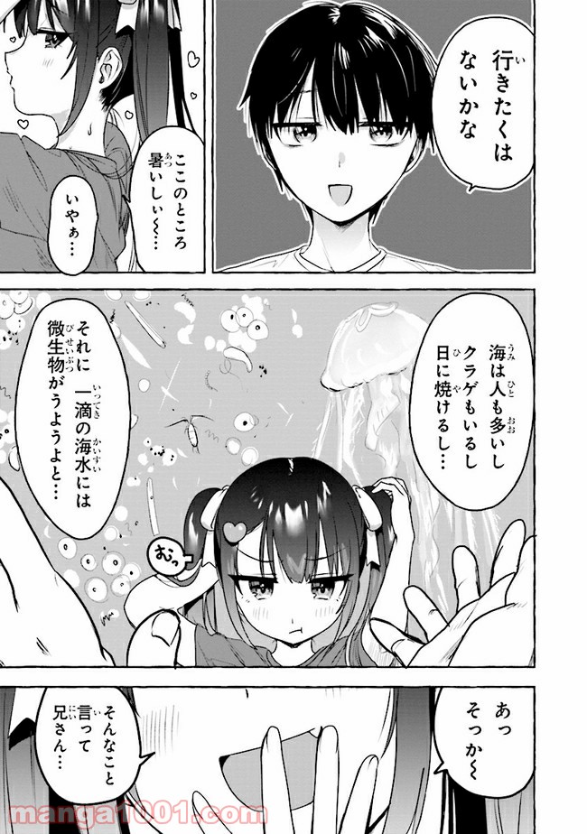 ページ 13 — 第5話