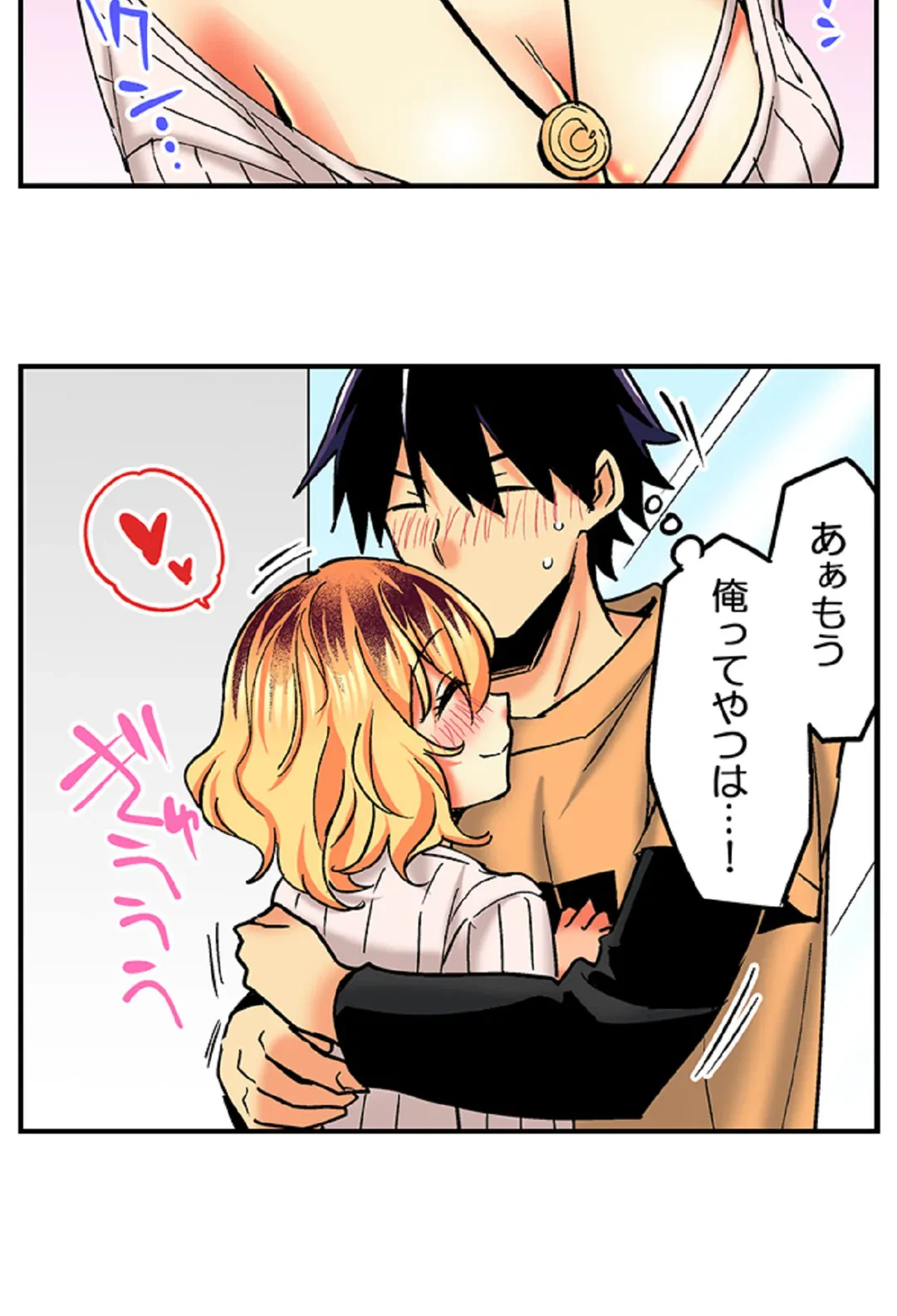ページ 10 — 第59話