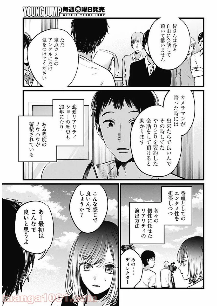 ページ 10 — 第21話