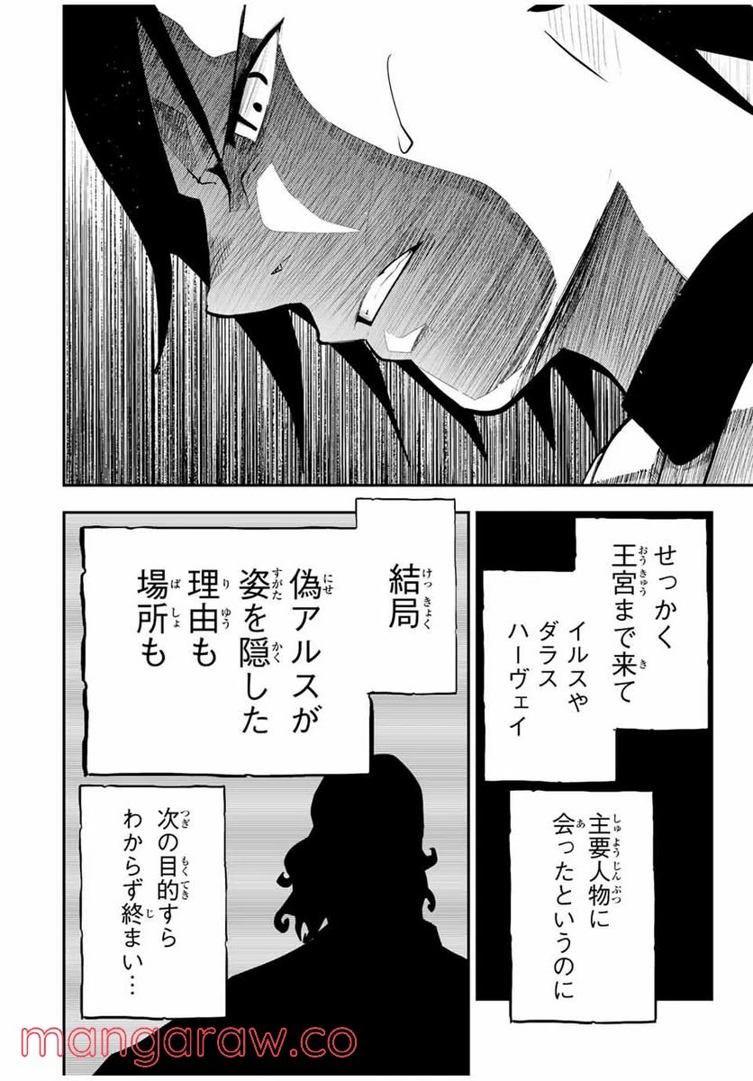 ページ 14 — 第85話