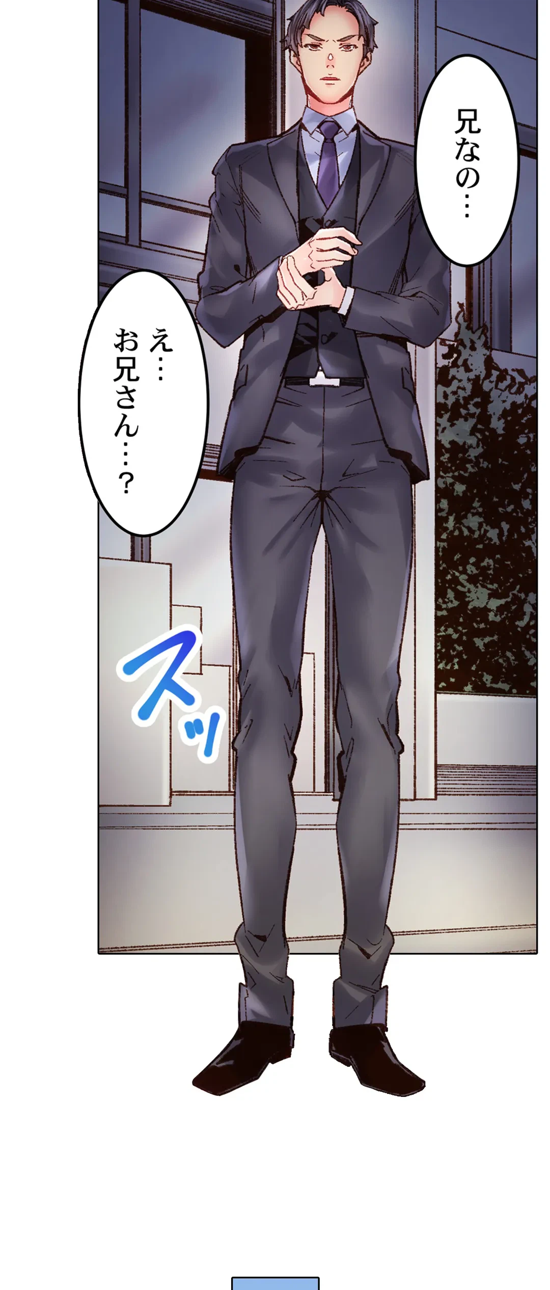 ページ 17 — 第31話