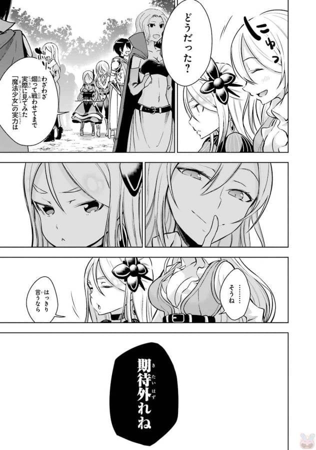ページ 33 — 第7話