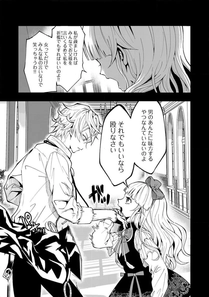 ページ 5 — 第2話