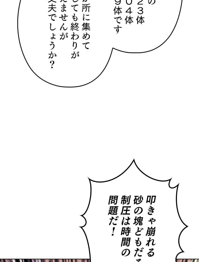 ページ 25 — 第92話