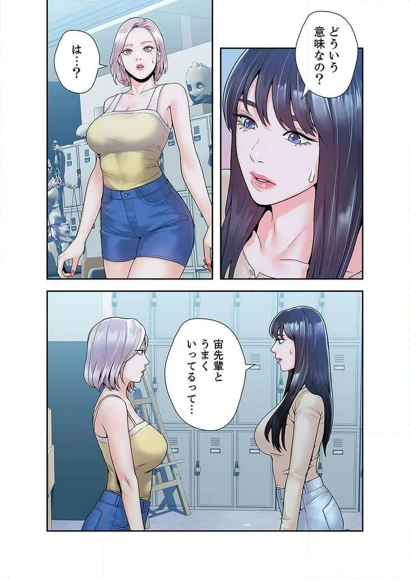 ページ 16 — 第11話