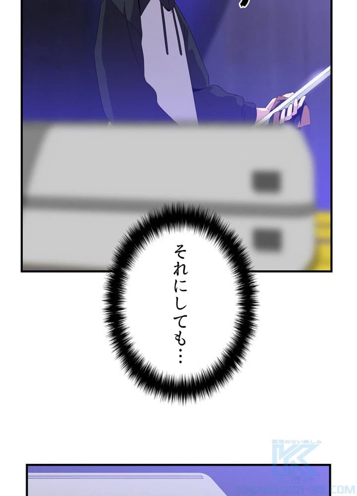 ページ 8 — 第32話