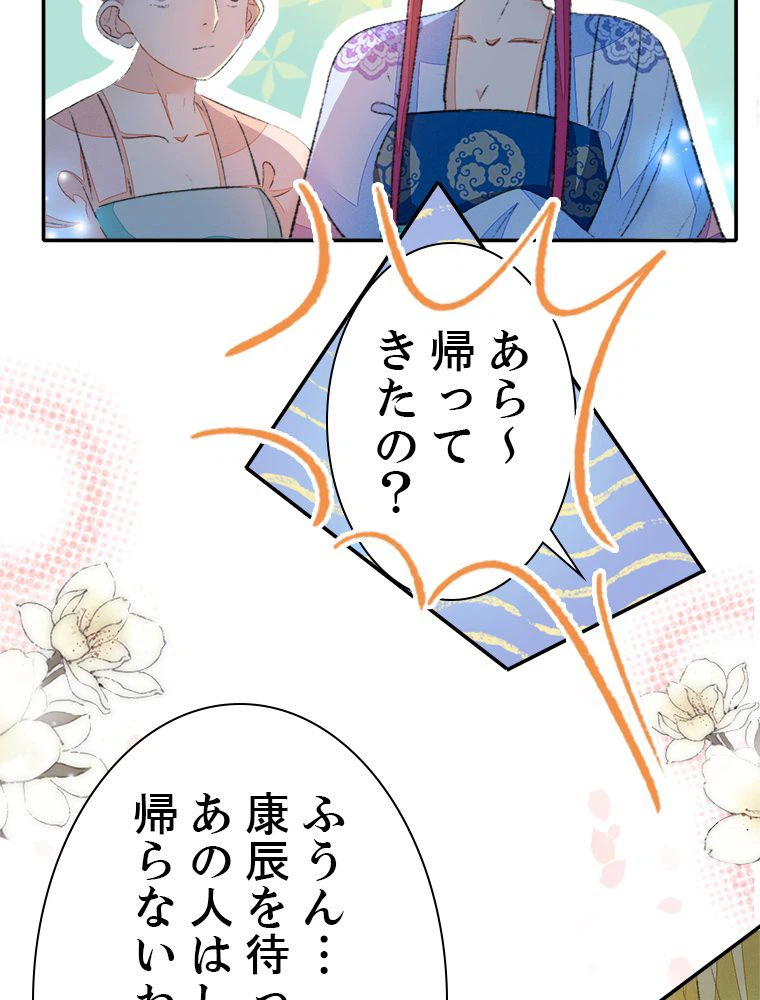 ページ 13 — 第58話