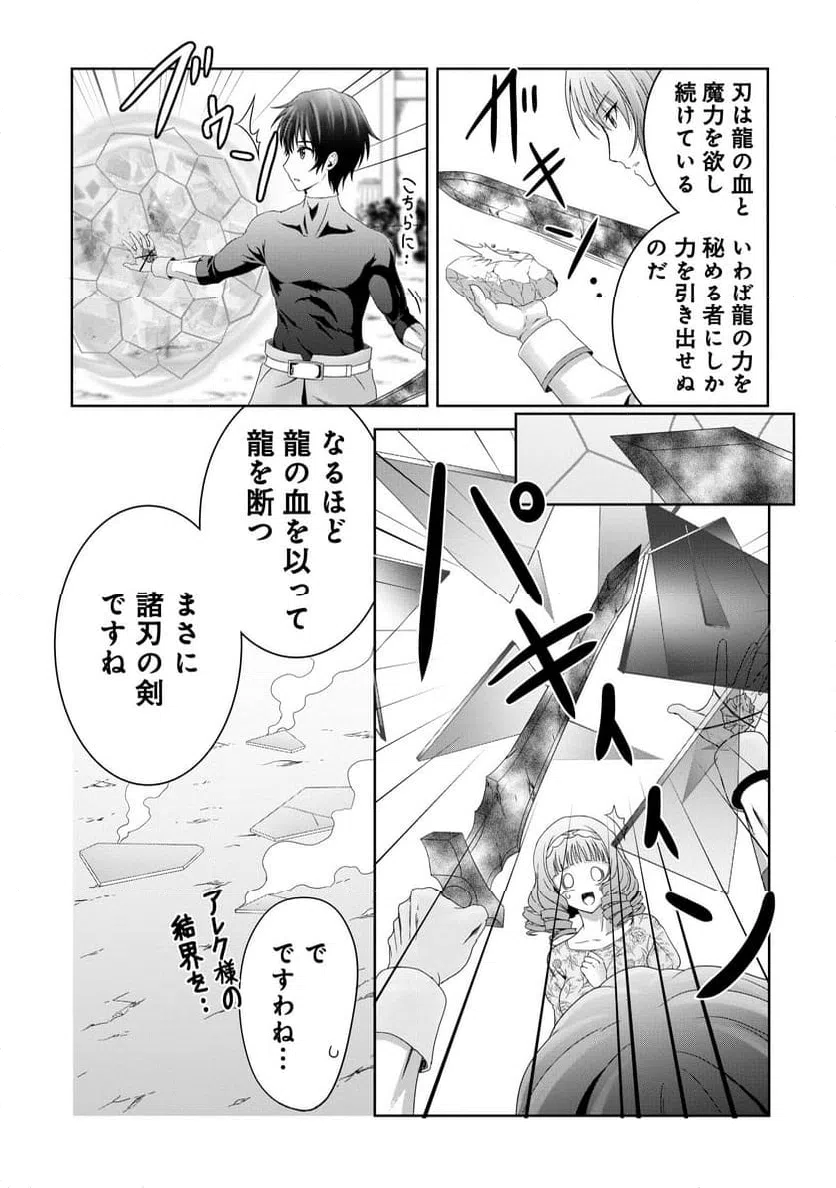 ページ 7 — 第15話