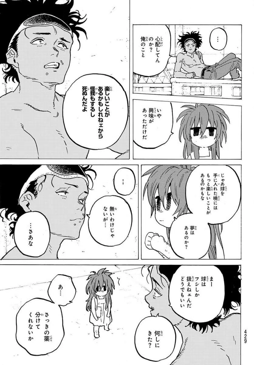 ページ 11 — 第182.1話
