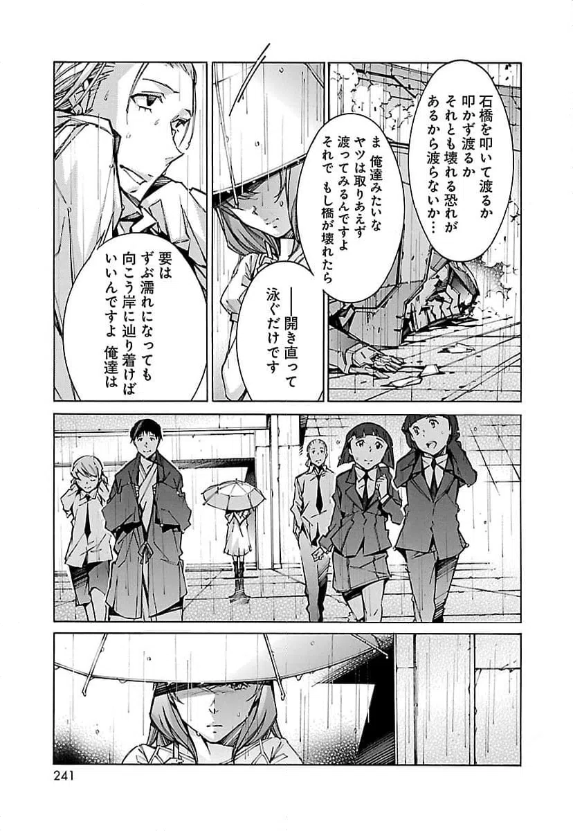 ページ 33 — 第63話