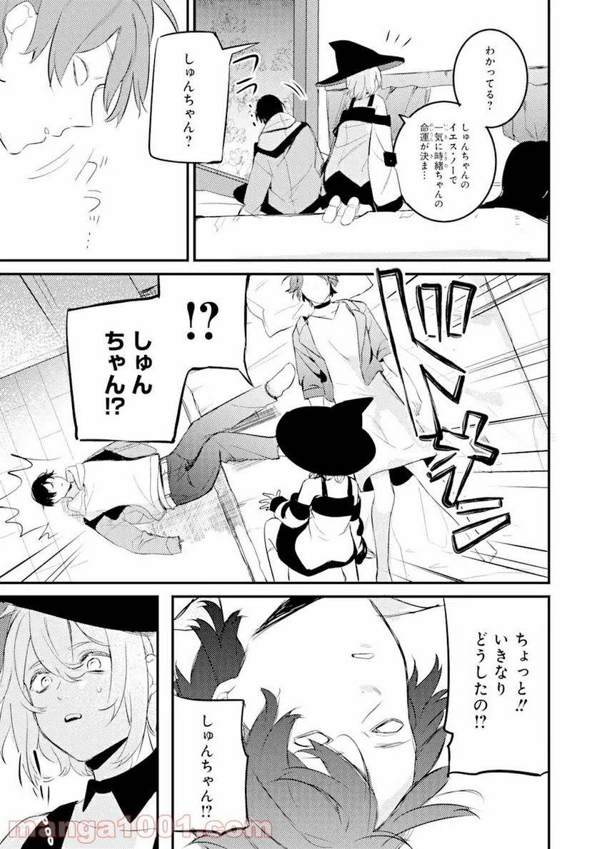 ページ 15 — 第9.1話