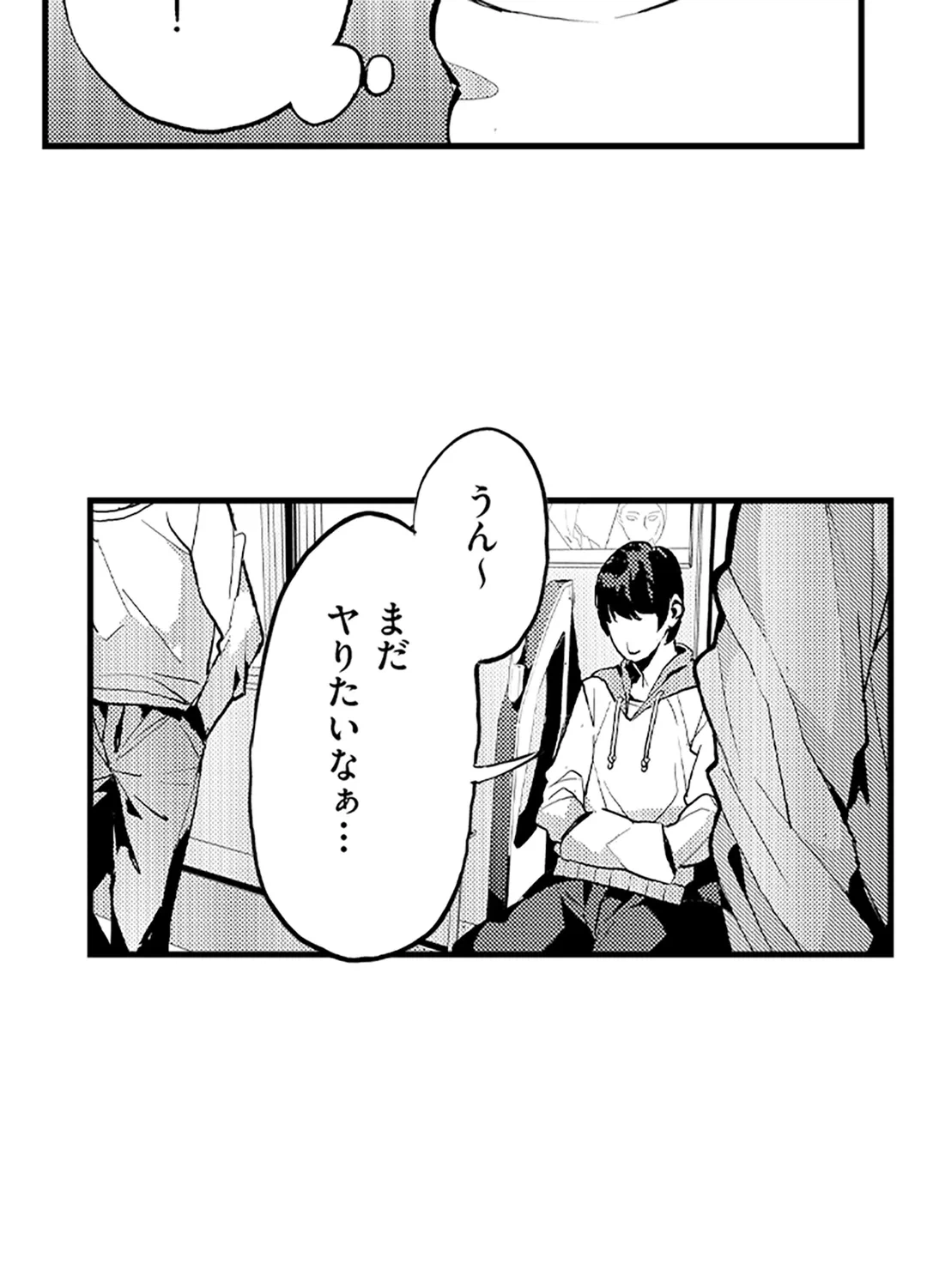 ページ 44 — 第3話