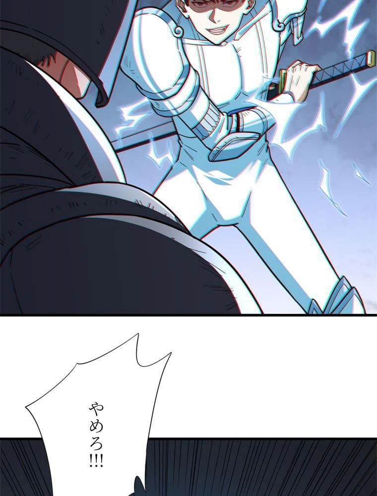 ページ 9 — 第146話