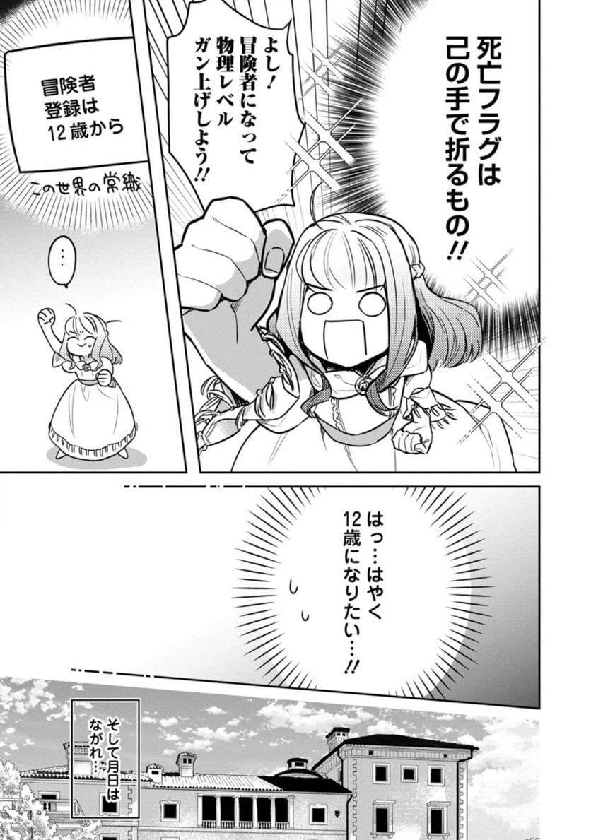 ページ 3 — 第2.2話