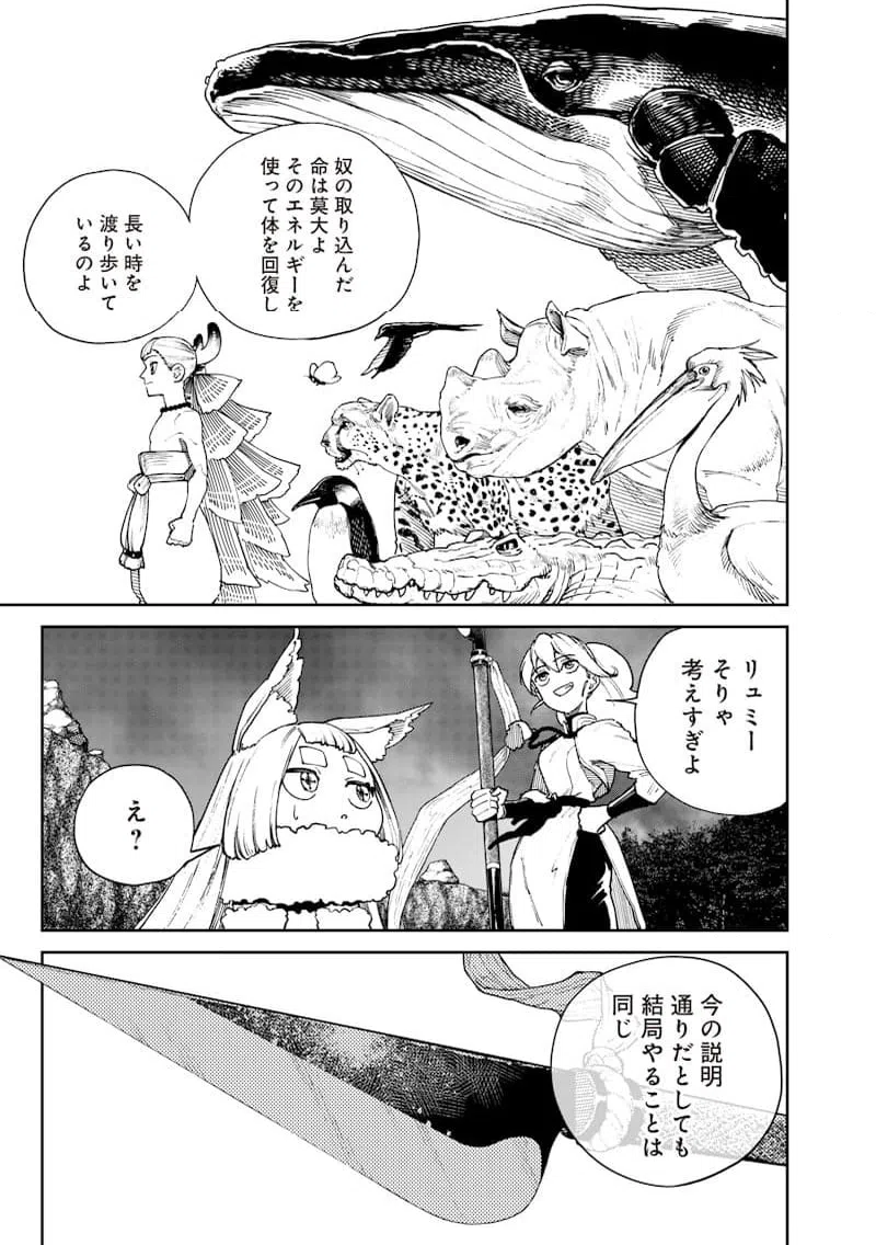ページ 7 — 第30話