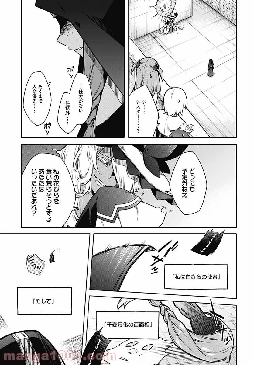 ページ 35 — 第48話