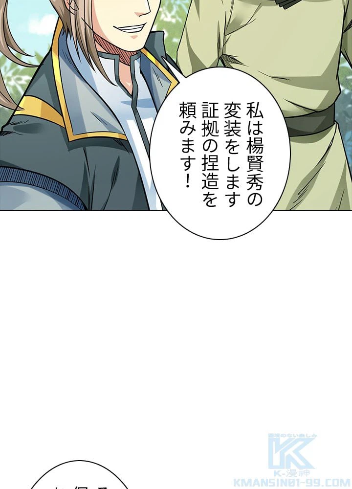 ページ 20 — 第135話