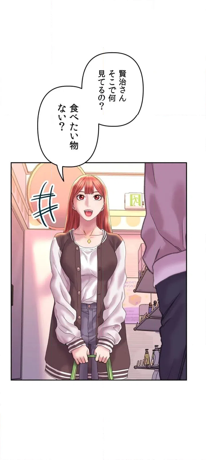 ページ 11 — 第5話