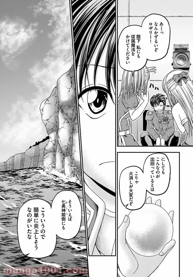 ページ 5 — 第22話