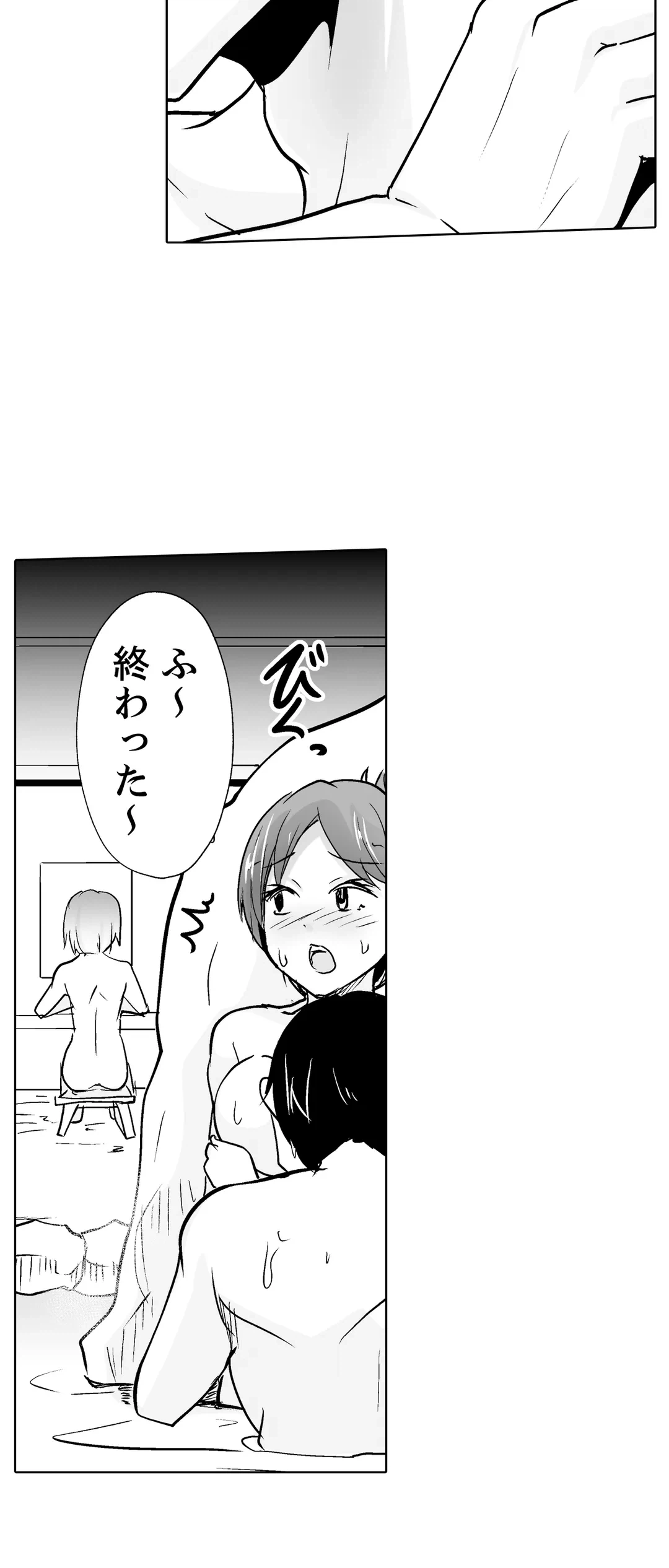 ページ 11 — 第16話