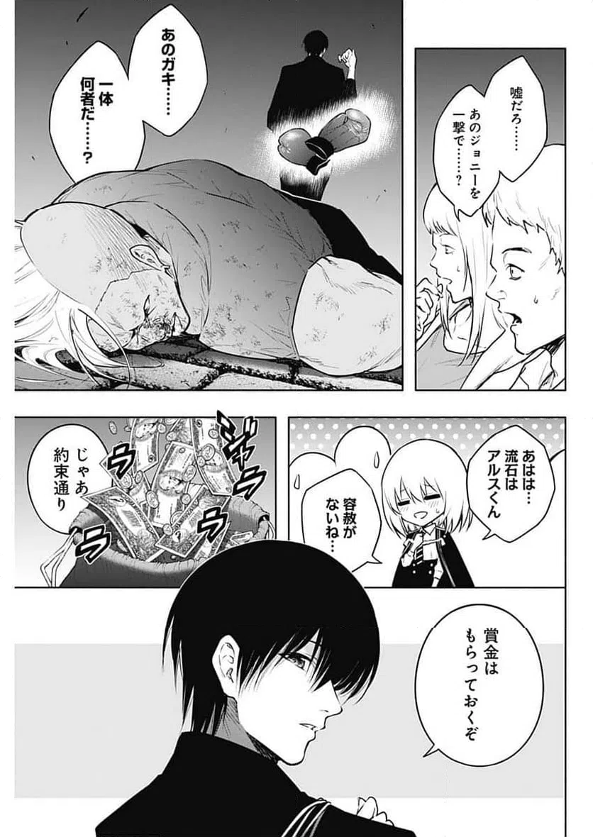ページ 11 — 第143話
