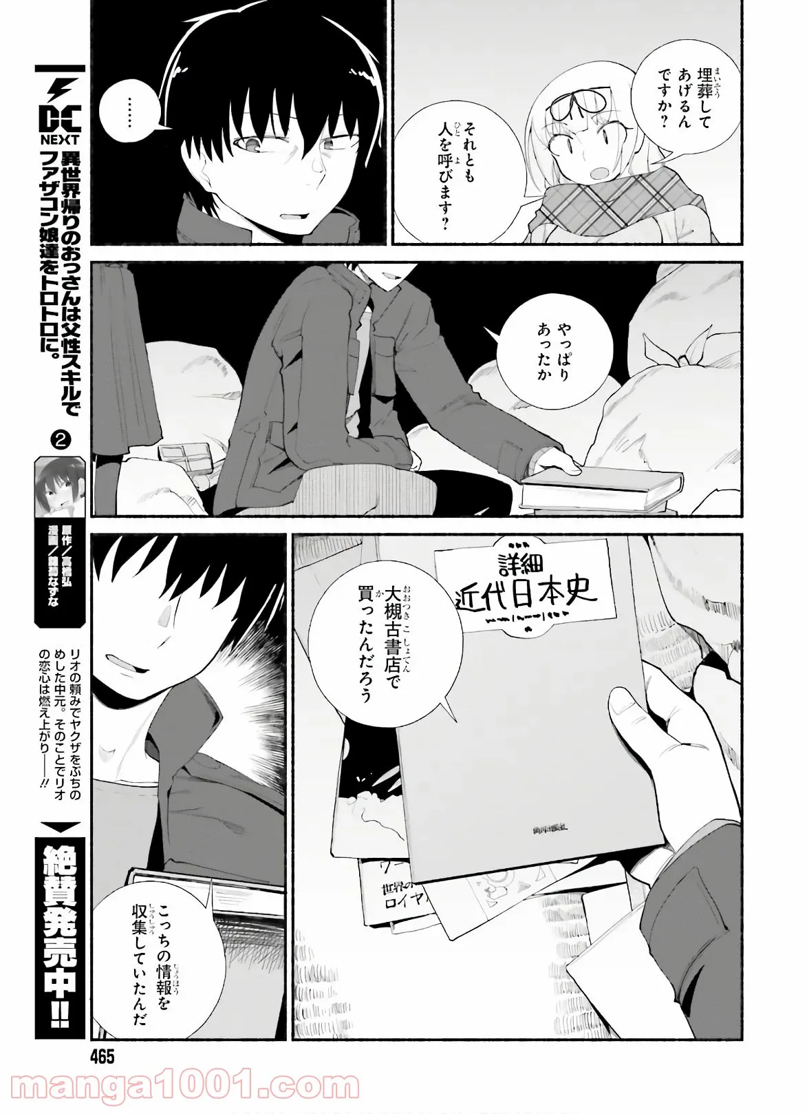 ページ 9 — 第13話