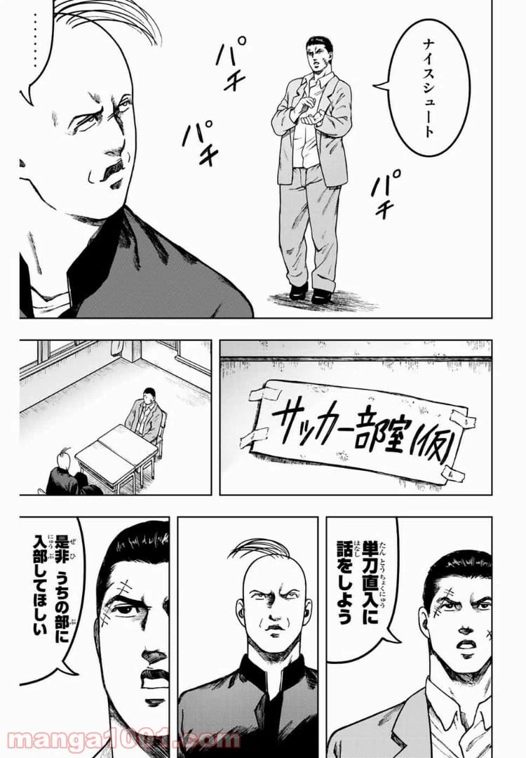 ページ 5 — 第14話