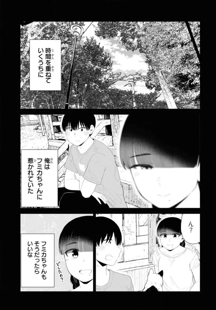 ページ 3 — 第46.2話
