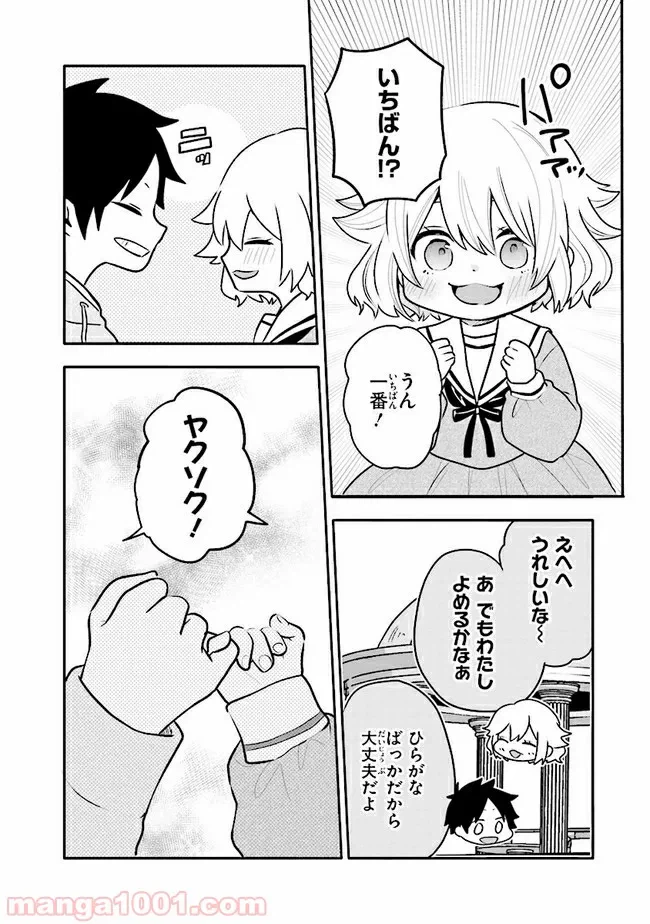 ページ 18 — 第13話