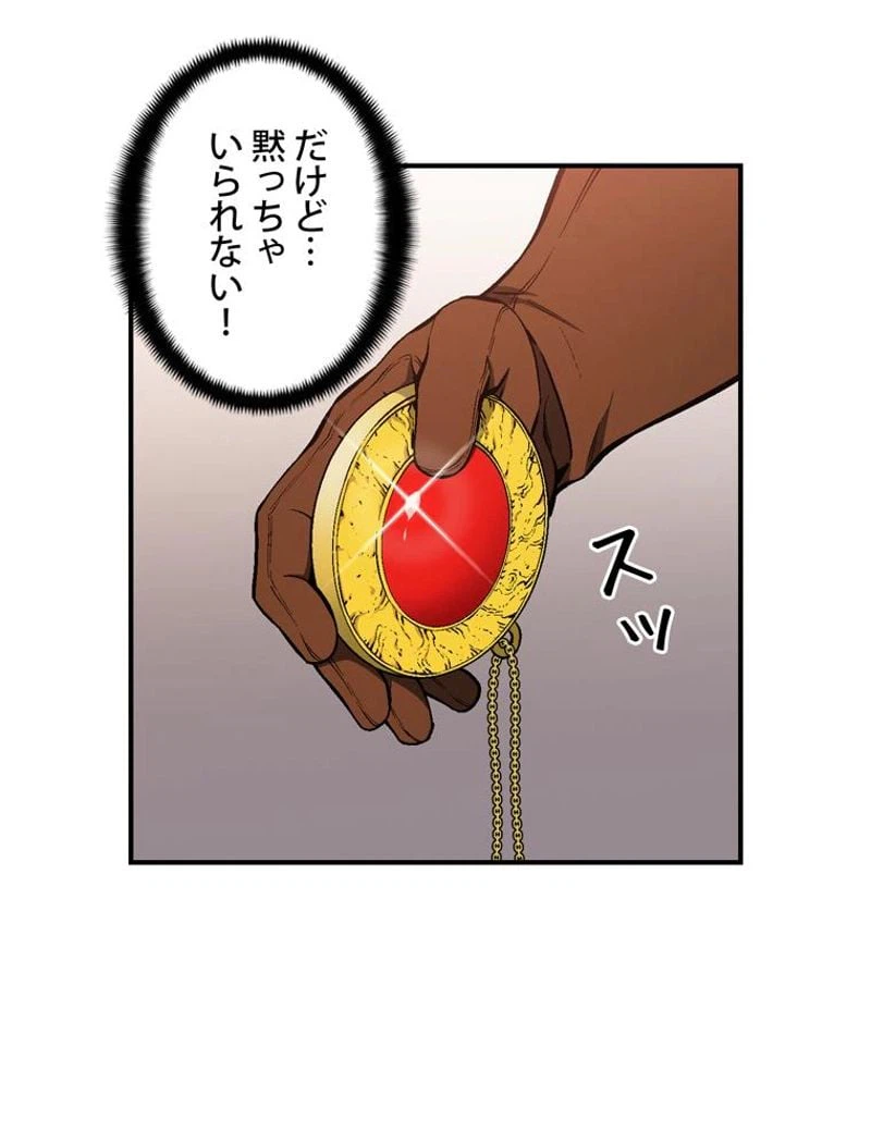 ページ 16 — 第93話