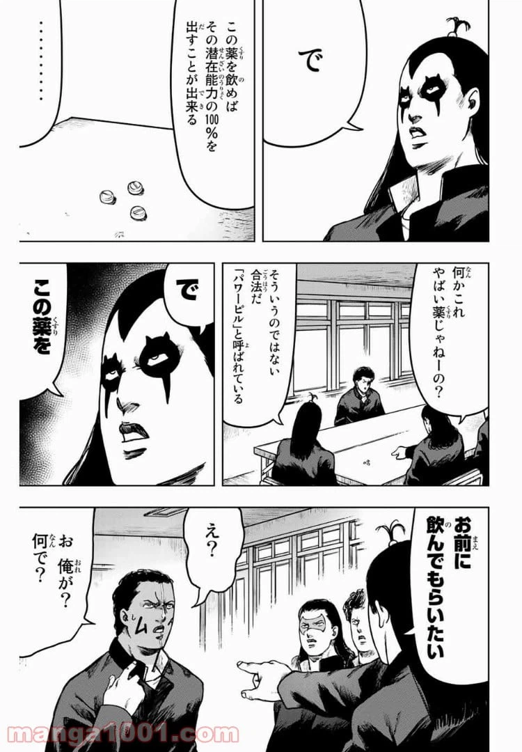 ページ 3 — 第13話