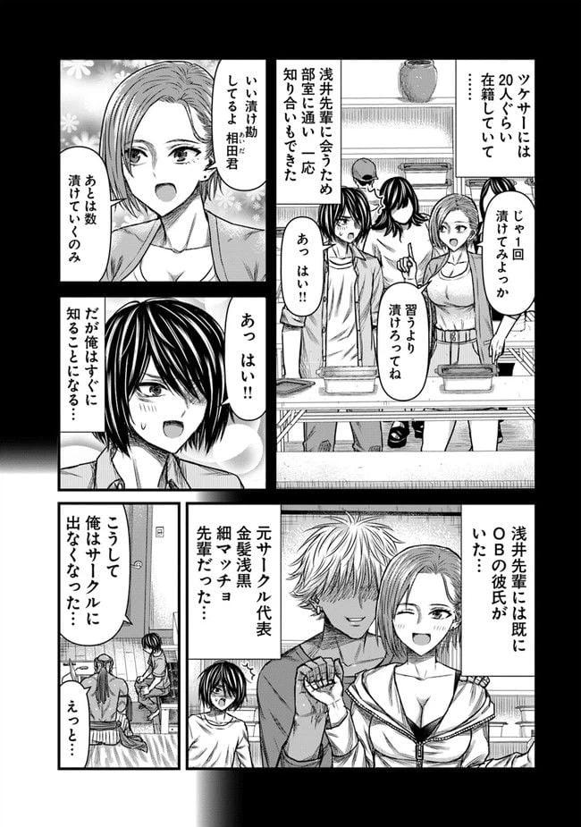 ページ 4 — 第2話